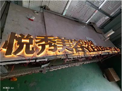 涟水做发光字招牌最怕出现什么问题？
