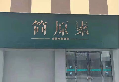 涟水多数商家选择哪种招牌？