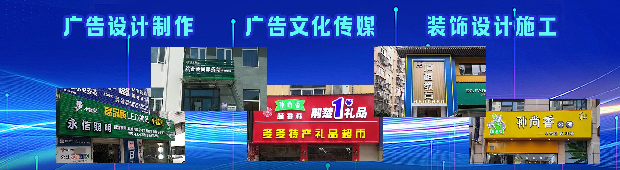 涟水店面门头招牌