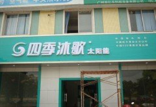 涟水连锁店门头多久换新一次合适？