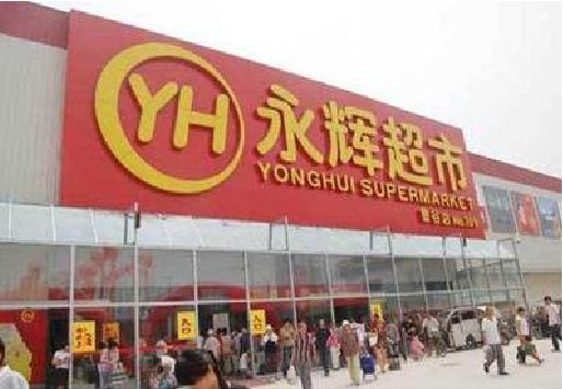 涟水生活超市门头如何设计？
