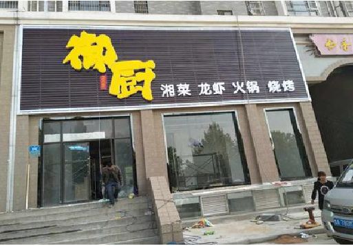 涟水彩钢扣板门头有哪些工艺？