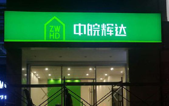 涟水客户如何选择不同材质的广告招牌？