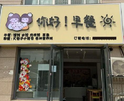 涟水早餐店招牌如何设计制作？