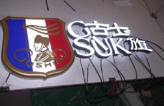 涟水LED发光字招牌制作简要说明。