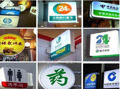 涟水灯箱招牌的种类。