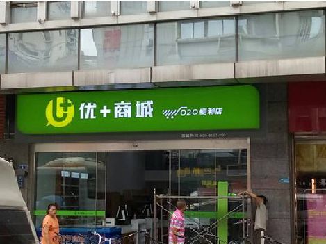 涟水做好门头招牌，吸引顾客。